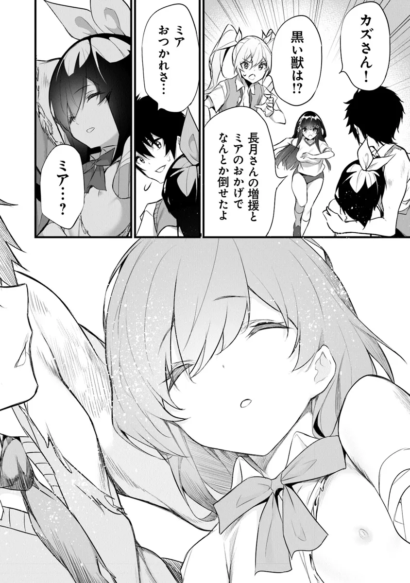 Boku wa Isekai de Fuyo Mahou to Shoukan Mahou wo Tenbin ni Kakeru - Chapter 26 - Page 18