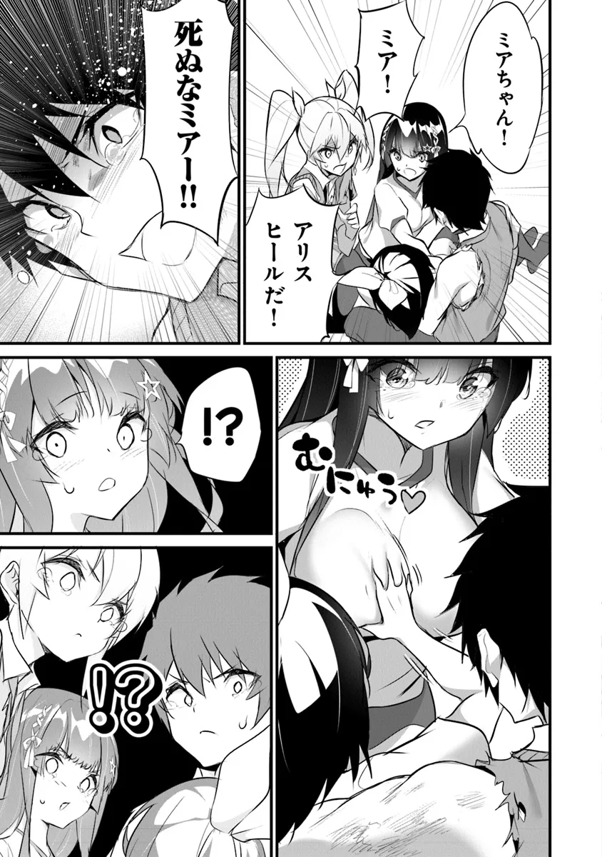 Boku wa Isekai de Fuyo Mahou to Shoukan Mahou wo Tenbin ni Kakeru - Chapter 26 - Page 19
