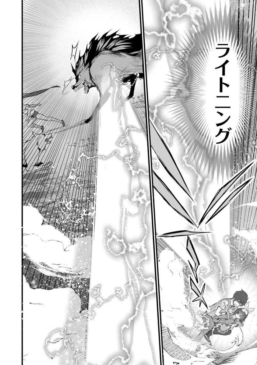 Boku wa Isekai de Fuyo Mahou to Shoukan Mahou wo Tenbin ni Kakeru - Chapter 26 - Page 6