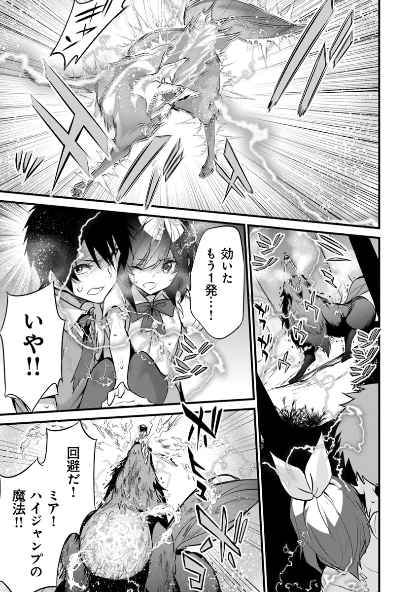 Boku wa Isekai de Fuyo Mahou to Shoukan Mahou wo Tenbin ni Kakeru - Chapter 26 - Page 7