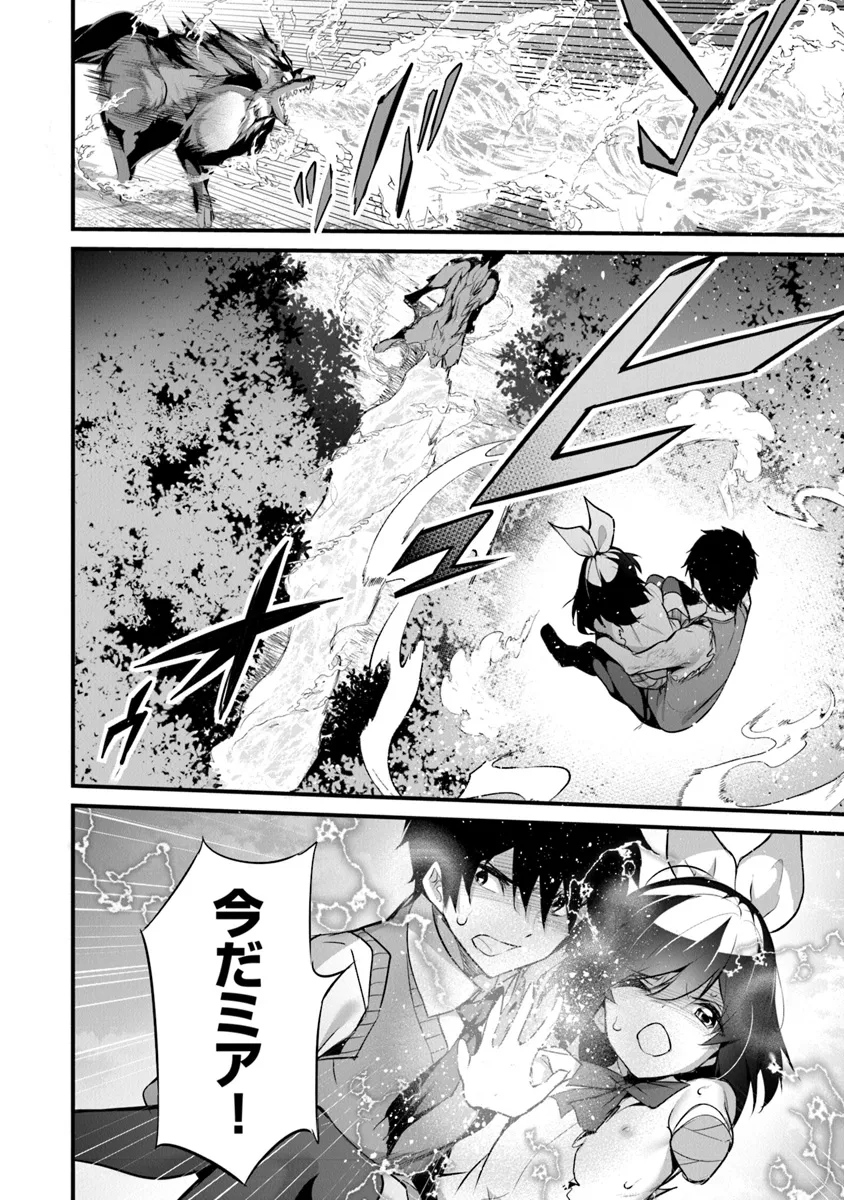 Boku wa Isekai de Fuyo Mahou to Shoukan Mahou wo Tenbin ni Kakeru - Chapter 26 - Page 8