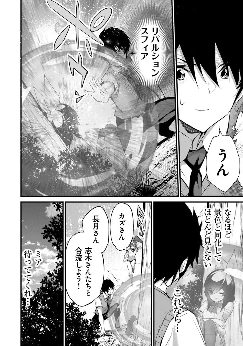 Boku wa Isekai de Fuyo Mahou to Shoukan Mahou wo Tenbin ni Kakeru - Chapter 27 - Page 10
