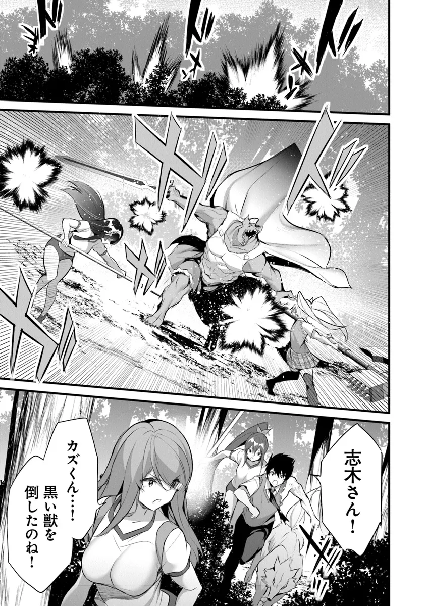 Boku wa Isekai de Fuyo Mahou to Shoukan Mahou wo Tenbin ni Kakeru - Chapter 27 - Page 11
