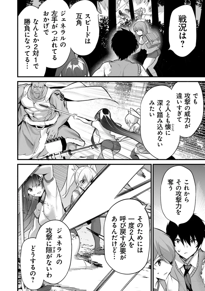 Boku wa Isekai de Fuyo Mahou to Shoukan Mahou wo Tenbin ni Kakeru - Chapter 27 - Page 12
