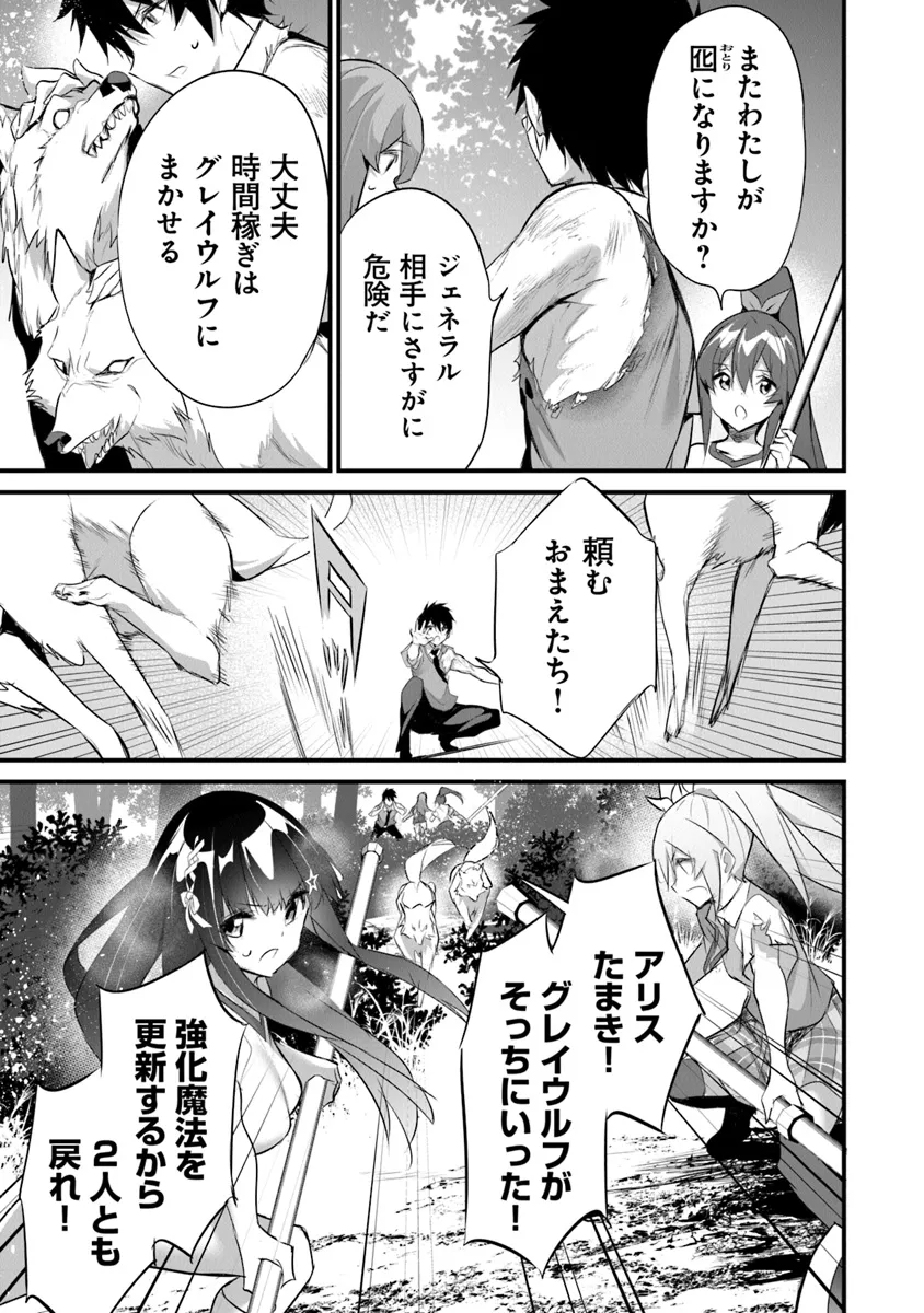 Boku wa Isekai de Fuyo Mahou to Shoukan Mahou wo Tenbin ni Kakeru - Chapter 27 - Page 13