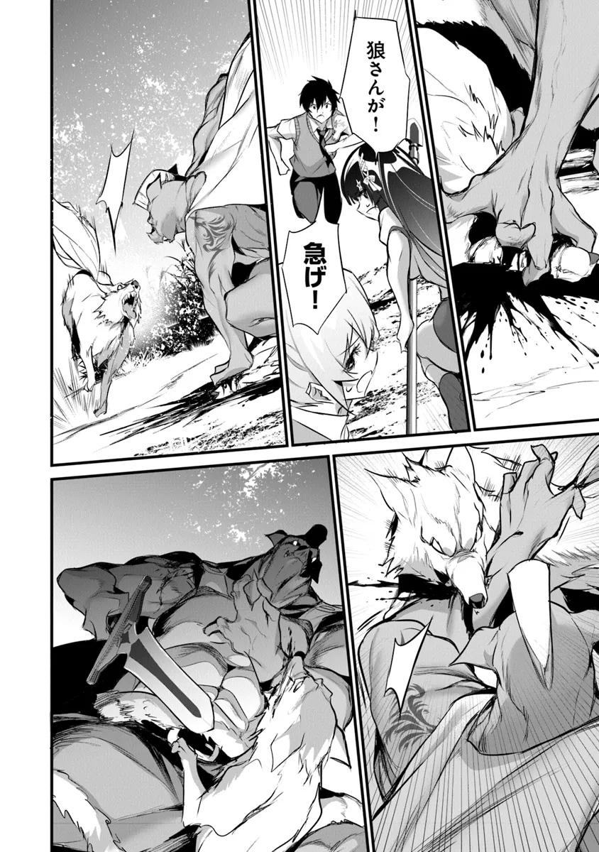 Boku wa Isekai de Fuyo Mahou to Shoukan Mahou wo Tenbin ni Kakeru - Chapter 27 - Page 16