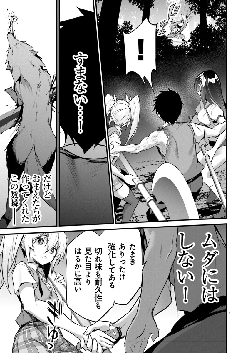 Boku wa Isekai de Fuyo Mahou to Shoukan Mahou wo Tenbin ni Kakeru - Chapter 27 - Page 17