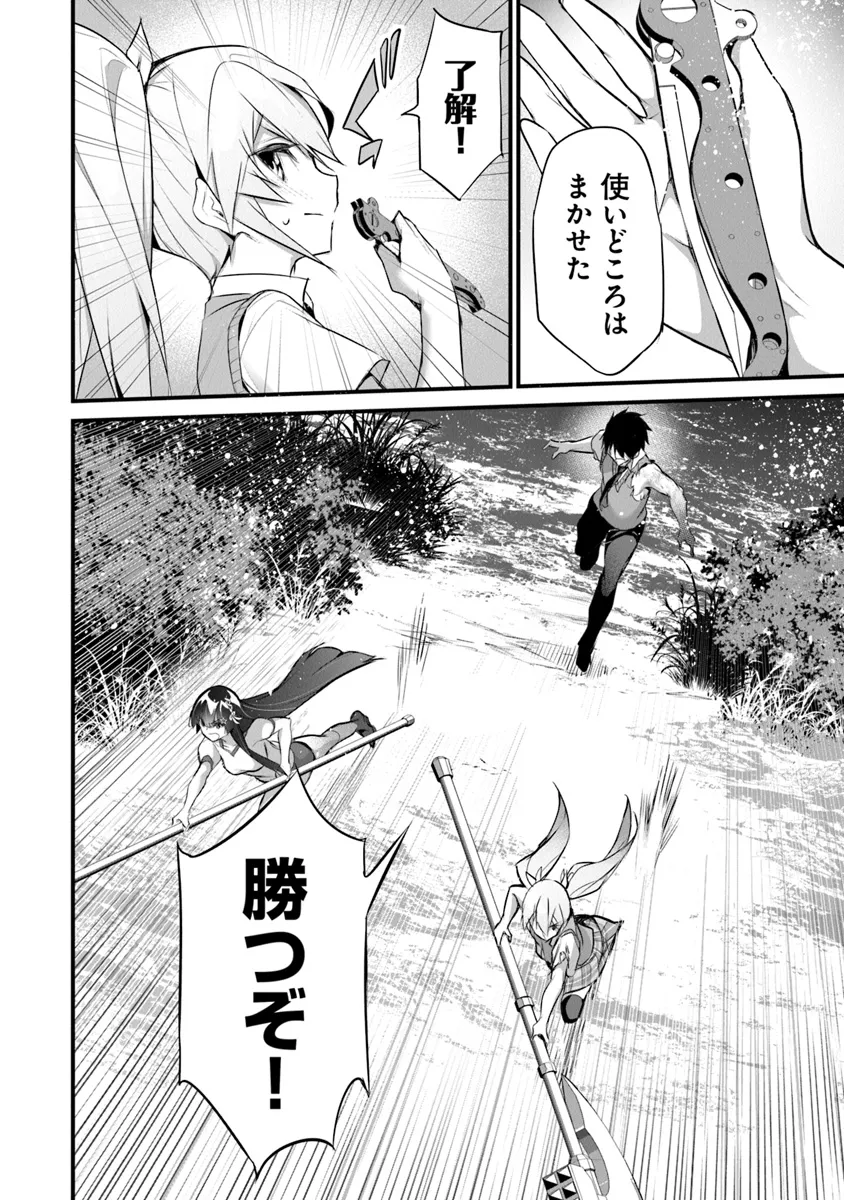 Boku wa Isekai de Fuyo Mahou to Shoukan Mahou wo Tenbin ni Kakeru - Chapter 27 - Page 18