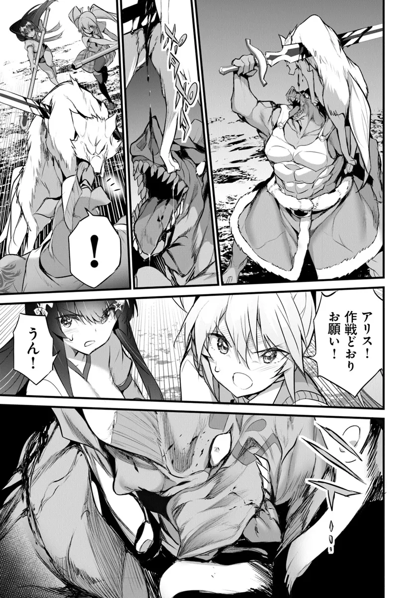 Boku wa Isekai de Fuyo Mahou to Shoukan Mahou wo Tenbin ni Kakeru - Chapter 27 - Page 19