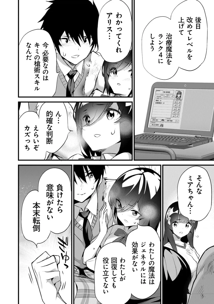 Boku wa Isekai de Fuyo Mahou to Shoukan Mahou wo Tenbin ni Kakeru - Chapter 27 - Page 2