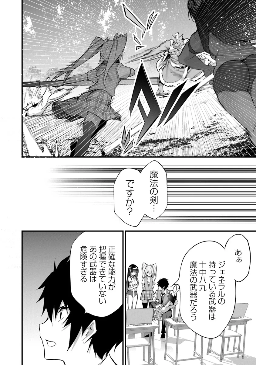 Boku wa Isekai de Fuyo Mahou to Shoukan Mahou wo Tenbin ni Kakeru - Chapter 27 - Page 20