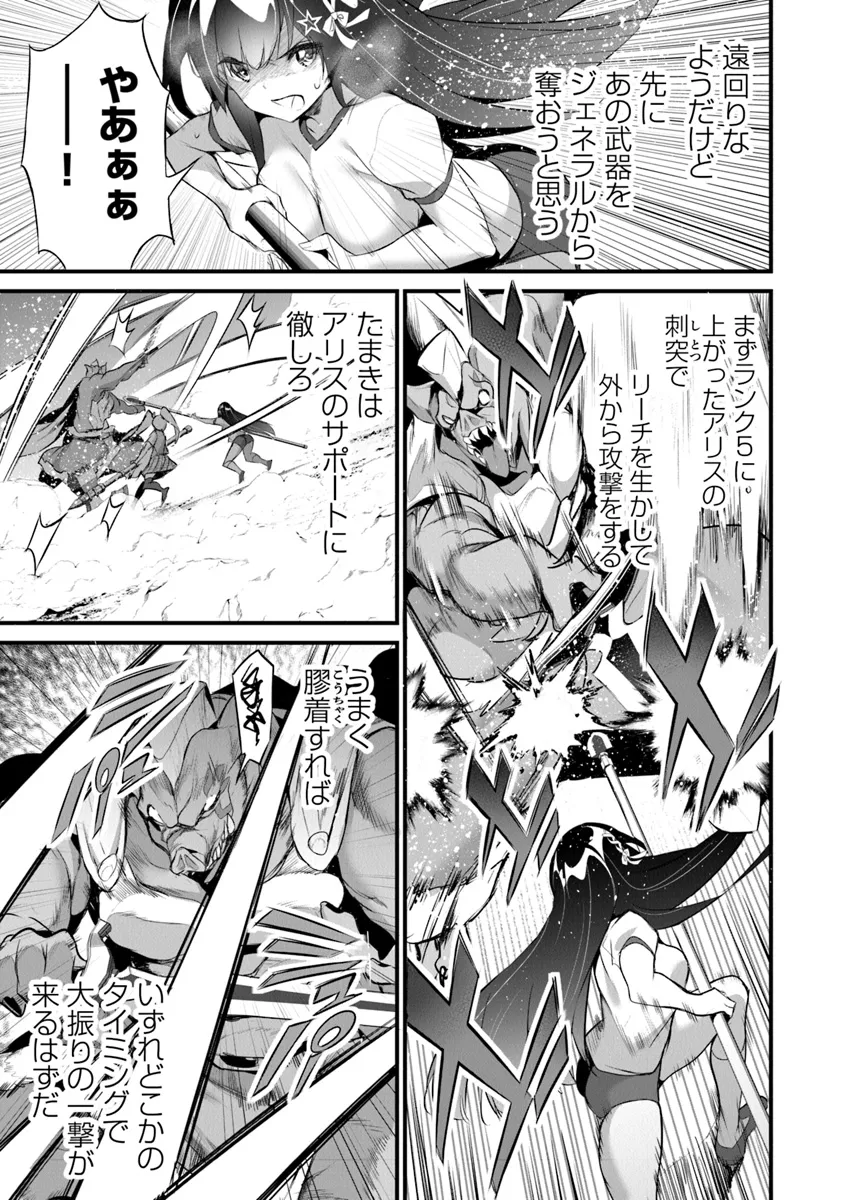 Boku wa Isekai de Fuyo Mahou to Shoukan Mahou wo Tenbin ni Kakeru - Chapter 27 - Page 21