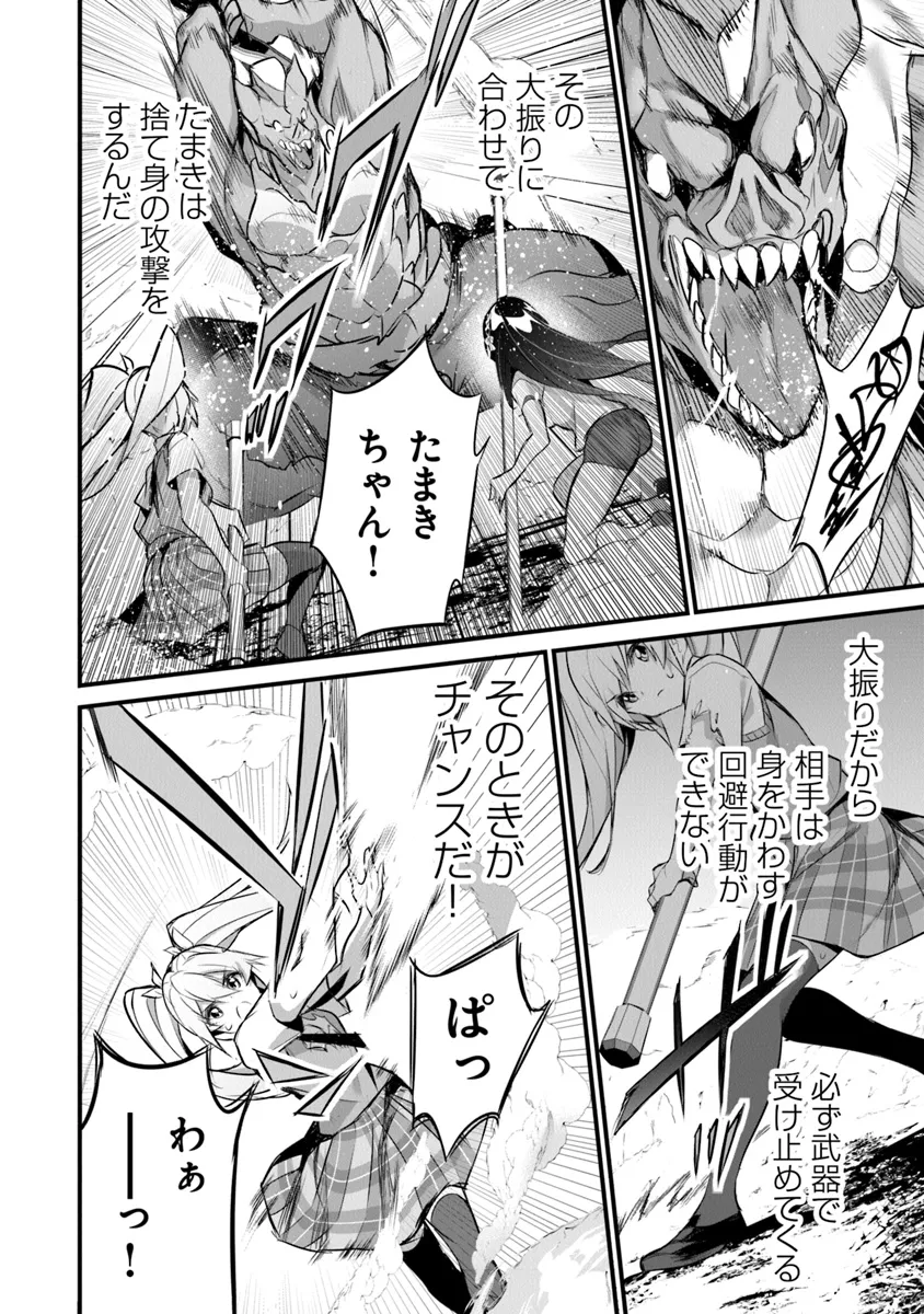 Boku wa Isekai de Fuyo Mahou to Shoukan Mahou wo Tenbin ni Kakeru - Chapter 27 - Page 22
