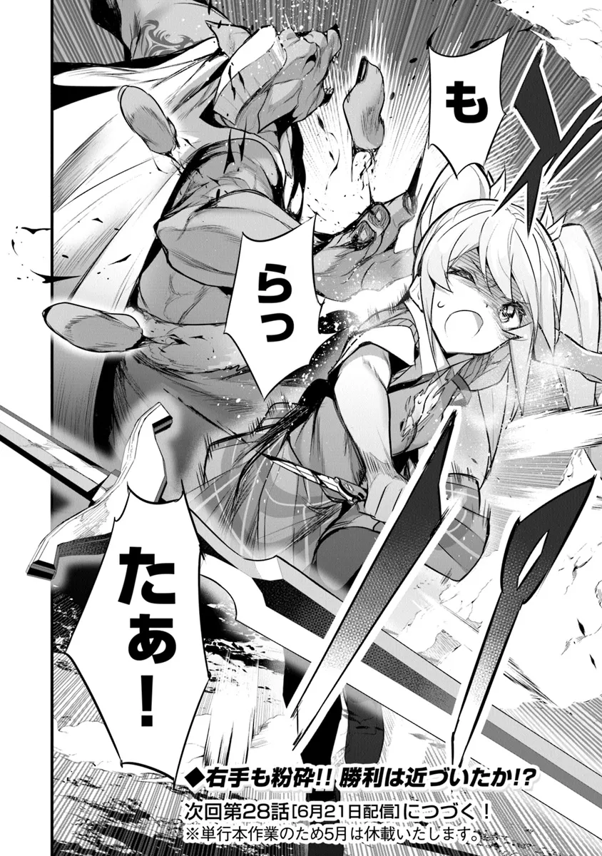 Boku wa Isekai de Fuyo Mahou to Shoukan Mahou wo Tenbin ni Kakeru - Chapter 27 - Page 24