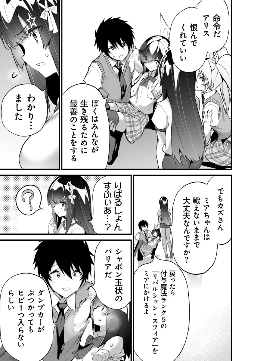 Boku wa Isekai de Fuyo Mahou to Shoukan Mahou wo Tenbin ni Kakeru - Chapter 27 - Page 3