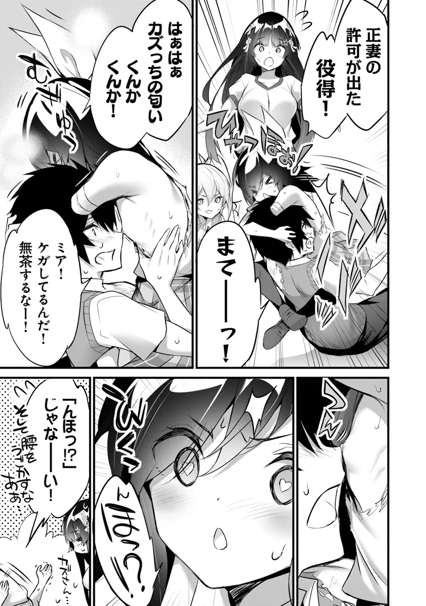 Boku wa Isekai de Fuyo Mahou to Shoukan Mahou wo Tenbin ni Kakeru - Chapter 27 - Page 5
