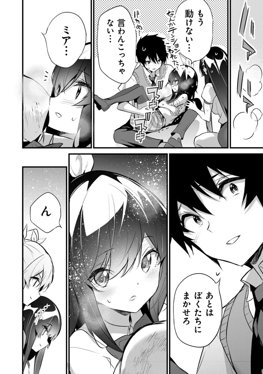 Boku wa Isekai de Fuyo Mahou to Shoukan Mahou wo Tenbin ni Kakeru - Chapter 27 - Page 6