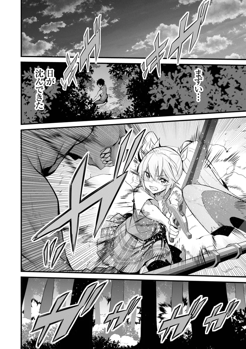 Boku wa Isekai de Fuyo Mahou to Shoukan Mahou wo Tenbin ni Kakeru - Chapter 28 - Page 14