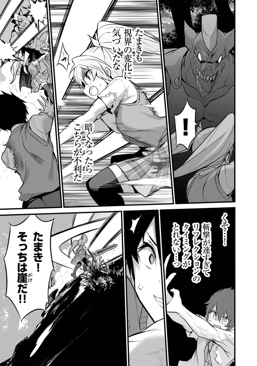 Boku wa Isekai de Fuyo Mahou to Shoukan Mahou wo Tenbin ni Kakeru - Chapter 28 - Page 15
