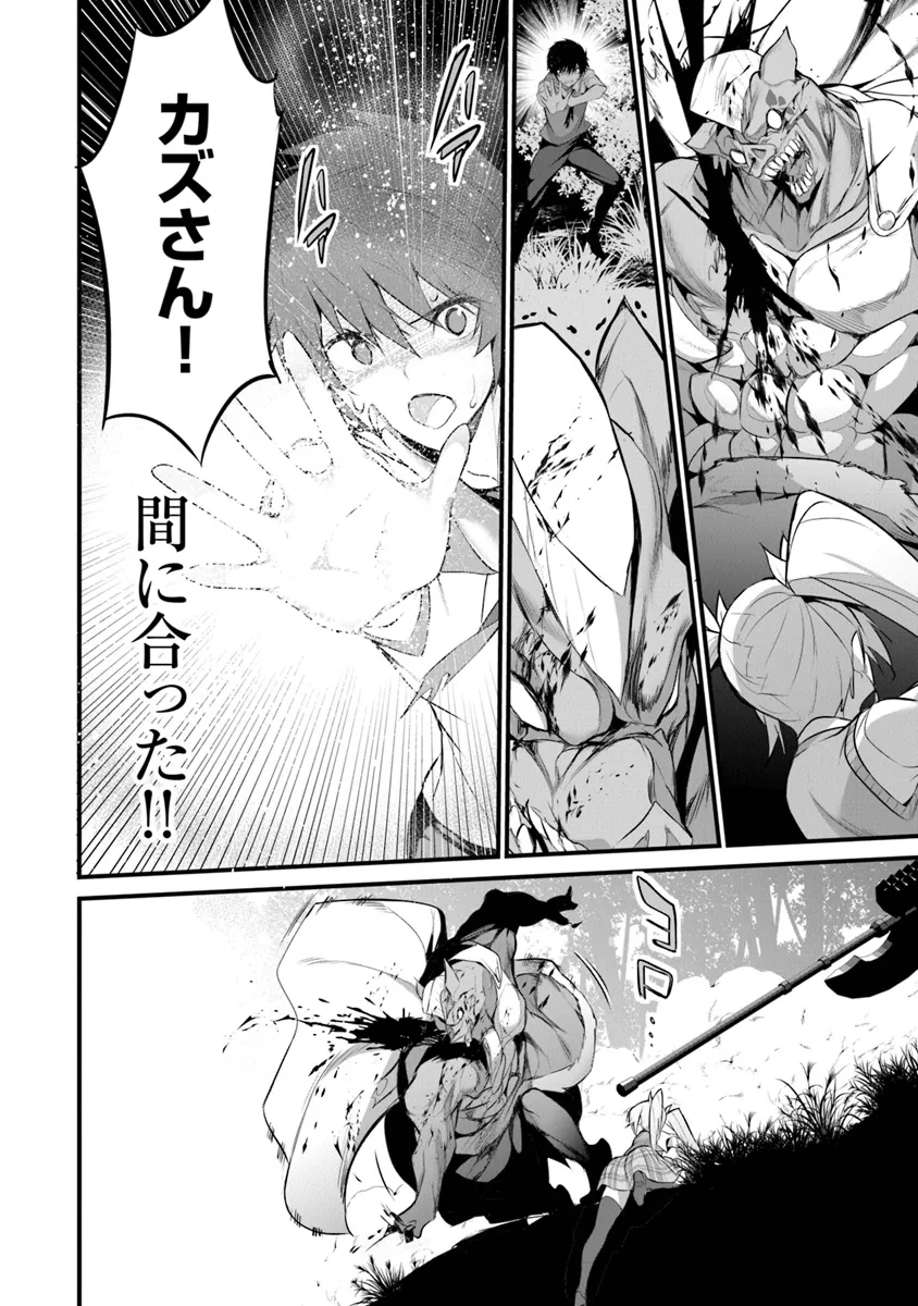 Boku wa Isekai de Fuyo Mahou to Shoukan Mahou wo Tenbin ni Kakeru - Chapter 28 - Page 18