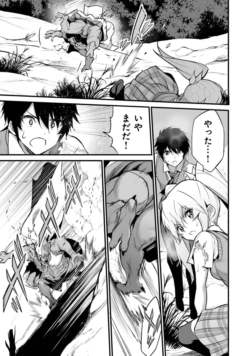 Boku wa Isekai de Fuyo Mahou to Shoukan Mahou wo Tenbin ni Kakeru - Chapter 28 - Page 19