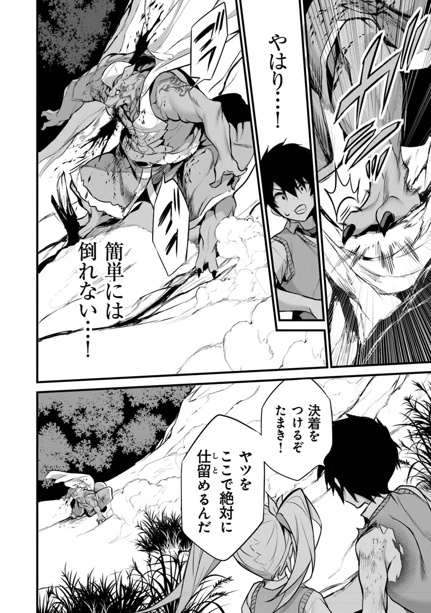 Boku wa Isekai de Fuyo Mahou to Shoukan Mahou wo Tenbin ni Kakeru - Chapter 28 - Page 20