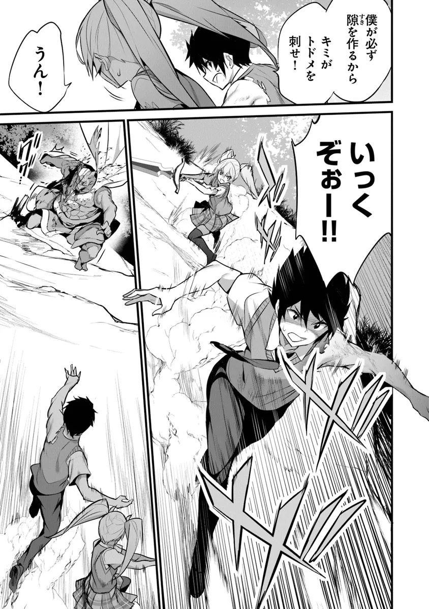 Boku wa Isekai de Fuyo Mahou to Shoukan Mahou wo Tenbin ni Kakeru - Chapter 28 - Page 21