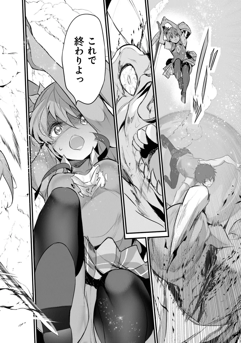 Boku wa Isekai de Fuyo Mahou to Shoukan Mahou wo Tenbin ni Kakeru - Chapter 28 - Page 26