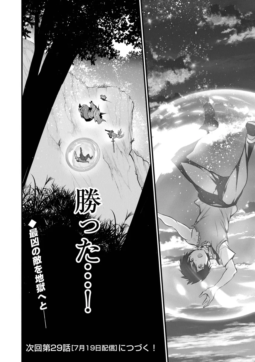Boku wa Isekai de Fuyo Mahou to Shoukan Mahou wo Tenbin ni Kakeru - Chapter 28 - Page 28