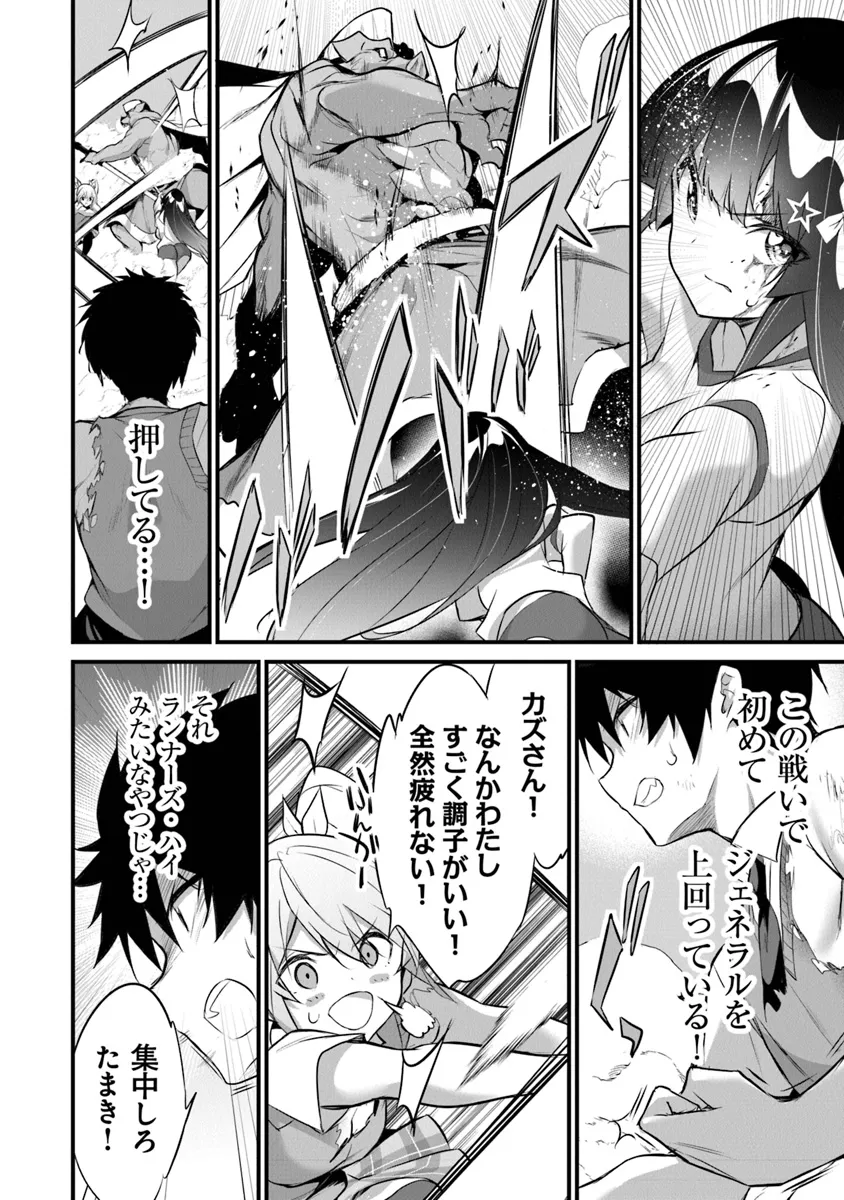 Boku wa Isekai de Fuyo Mahou to Shoukan Mahou wo Tenbin ni Kakeru - Chapter 28 - Page 6