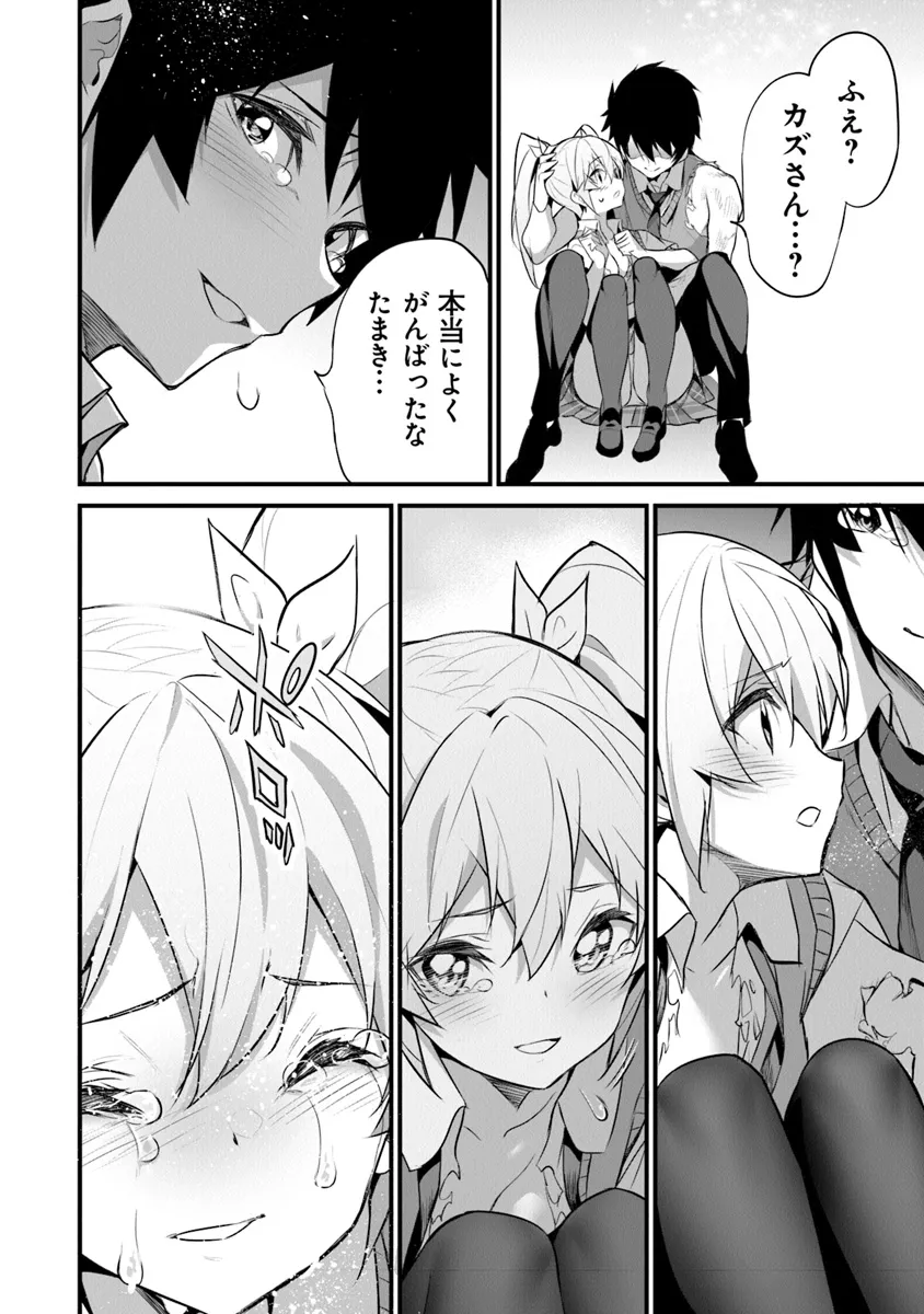 Boku wa Isekai de Fuyo Mahou to Shoukan Mahou wo Tenbin ni Kakeru - Chapter 29 - Page 10