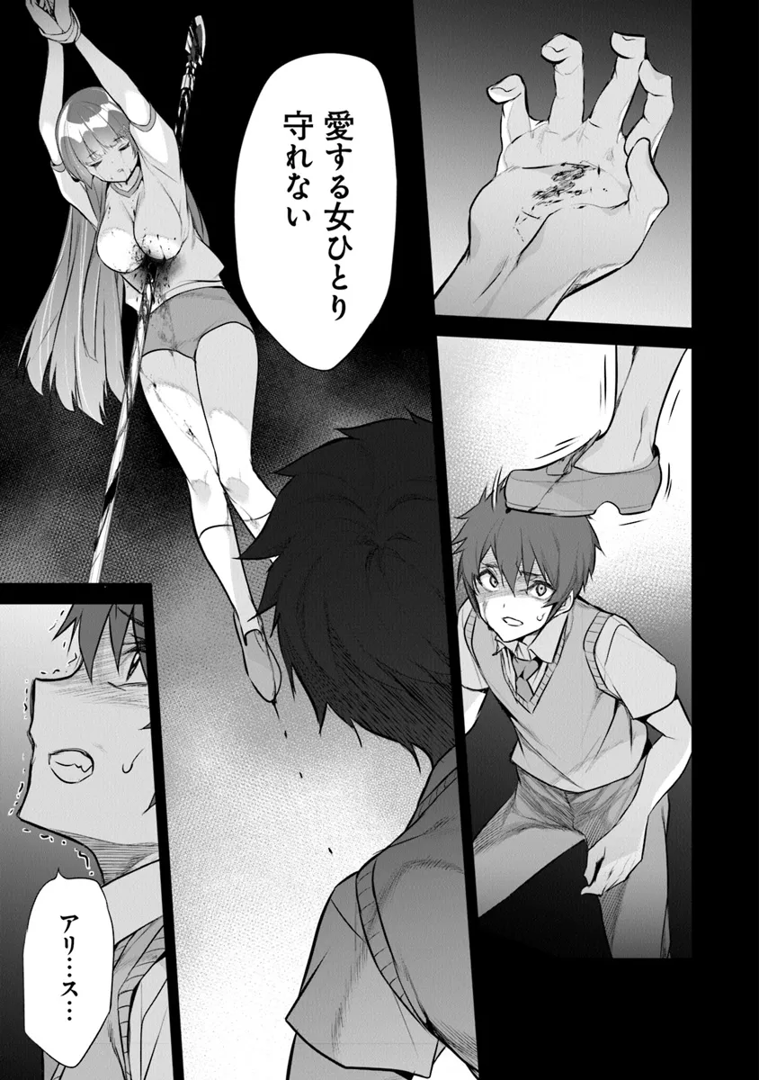 Boku wa Isekai de Fuyo Mahou to Shoukan Mahou wo Tenbin ni Kakeru - Chapter 29 - Page 17