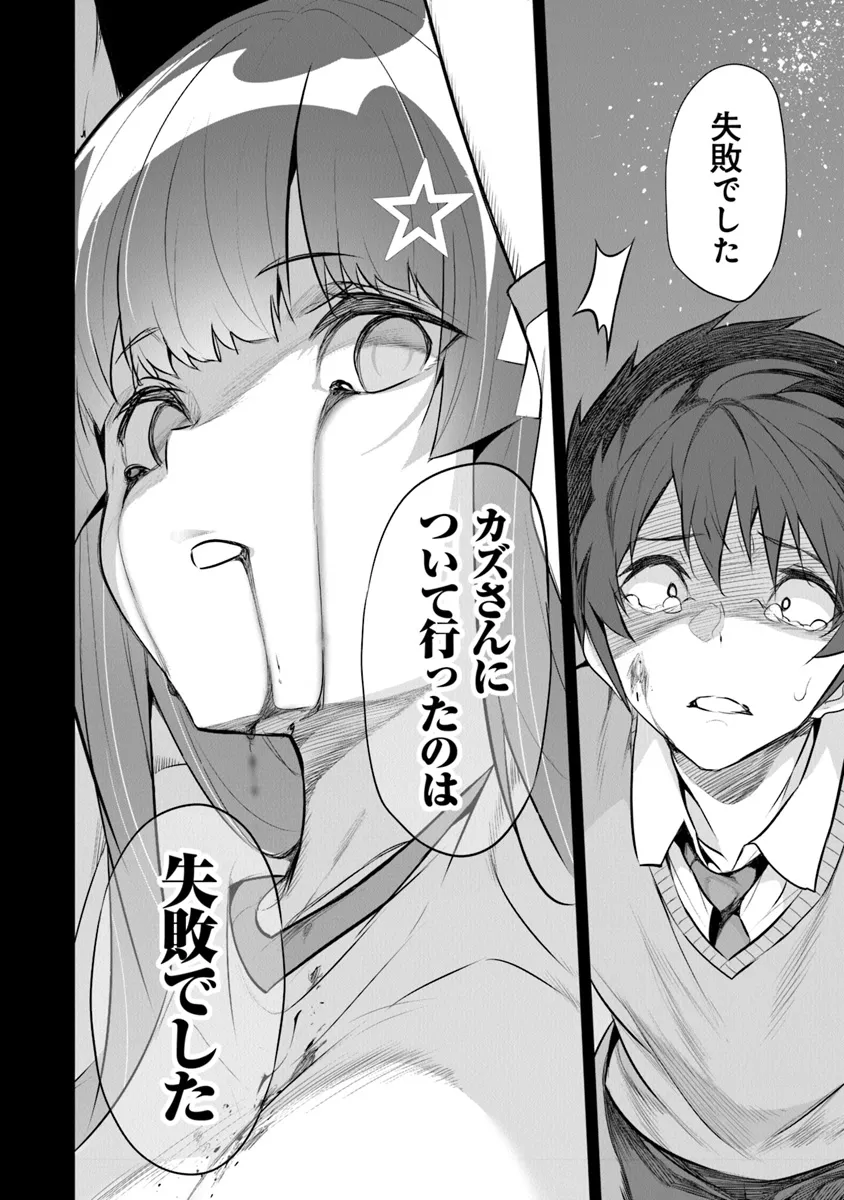 Boku wa Isekai de Fuyo Mahou to Shoukan Mahou wo Tenbin ni Kakeru - Chapter 29 - Page 18