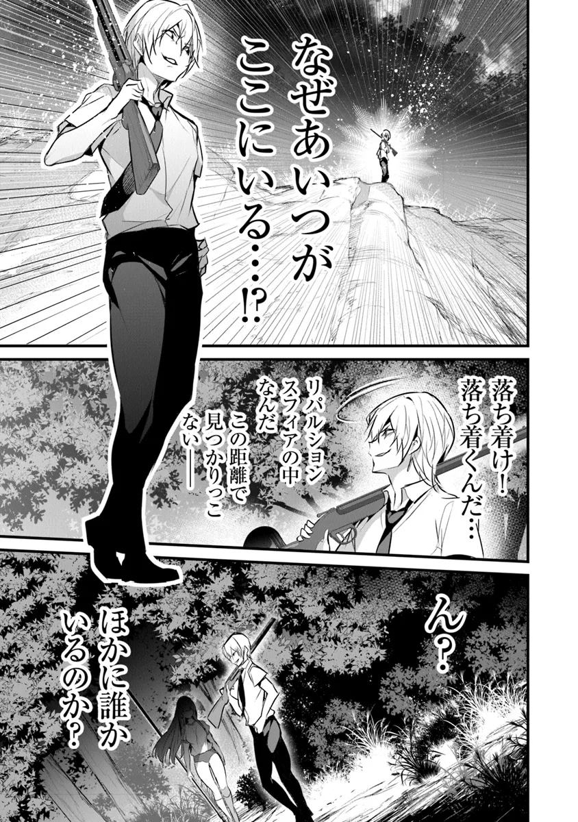 Boku wa Isekai de Fuyo Mahou to Shoukan Mahou wo Tenbin ni Kakeru - Chapter 29 - Page 21