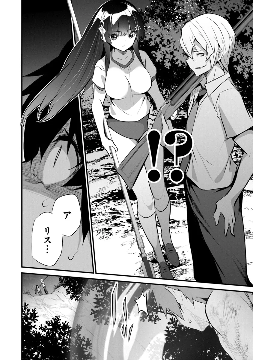 Boku wa Isekai de Fuyo Mahou to Shoukan Mahou wo Tenbin ni Kakeru - Chapter 29 - Page 22
