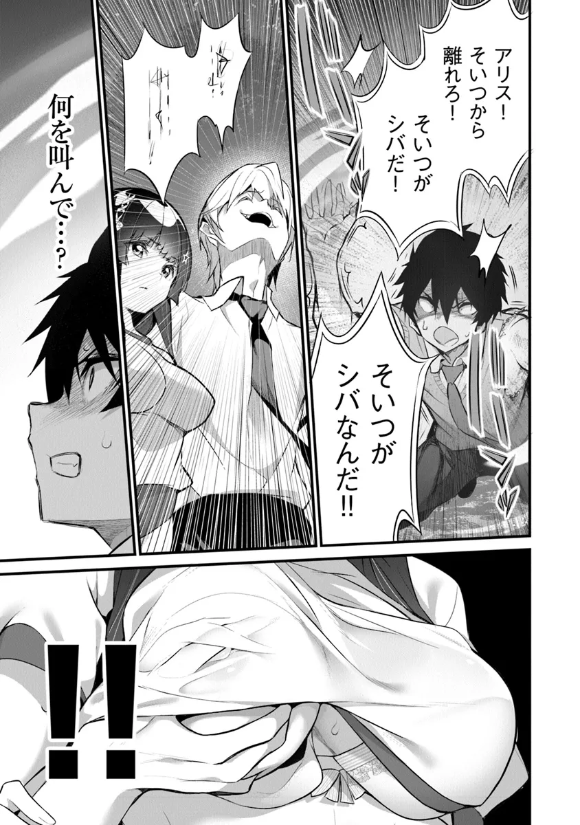 Boku wa Isekai de Fuyo Mahou to Shoukan Mahou wo Tenbin ni Kakeru - Chapter 29 - Page 23