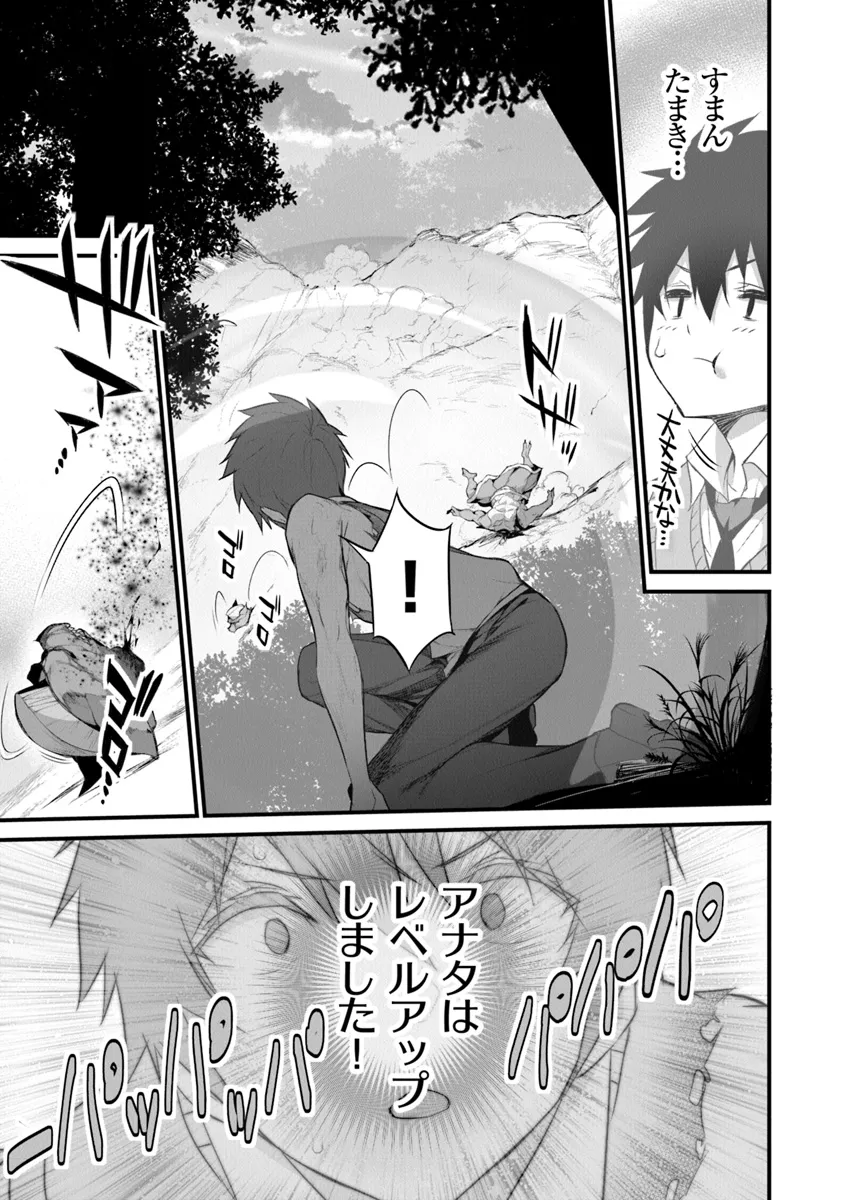 Boku wa Isekai de Fuyo Mahou to Shoukan Mahou wo Tenbin ni Kakeru - Chapter 29 - Page 3