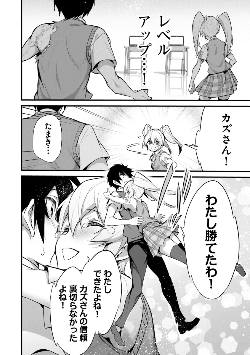 Boku wa Isekai de Fuyo Mahou to Shoukan Mahou wo Tenbin ni Kakeru - Chapter 29 - Page 4