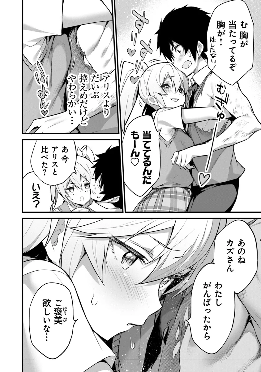 Boku wa Isekai de Fuyo Mahou to Shoukan Mahou wo Tenbin ni Kakeru - Chapter 29 - Page 6