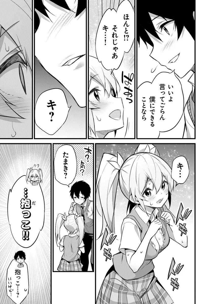 Boku wa Isekai de Fuyo Mahou to Shoukan Mahou wo Tenbin ni Kakeru - Chapter 29 - Page 7