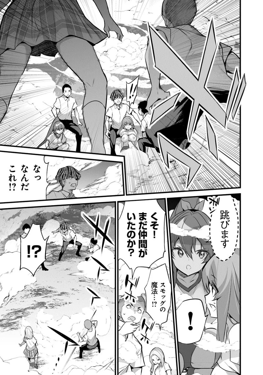 Boku wa Isekai de Fuyo Mahou to Shoukan Mahou wo Tenbin ni Kakeru - Chapter 30 - Page 11