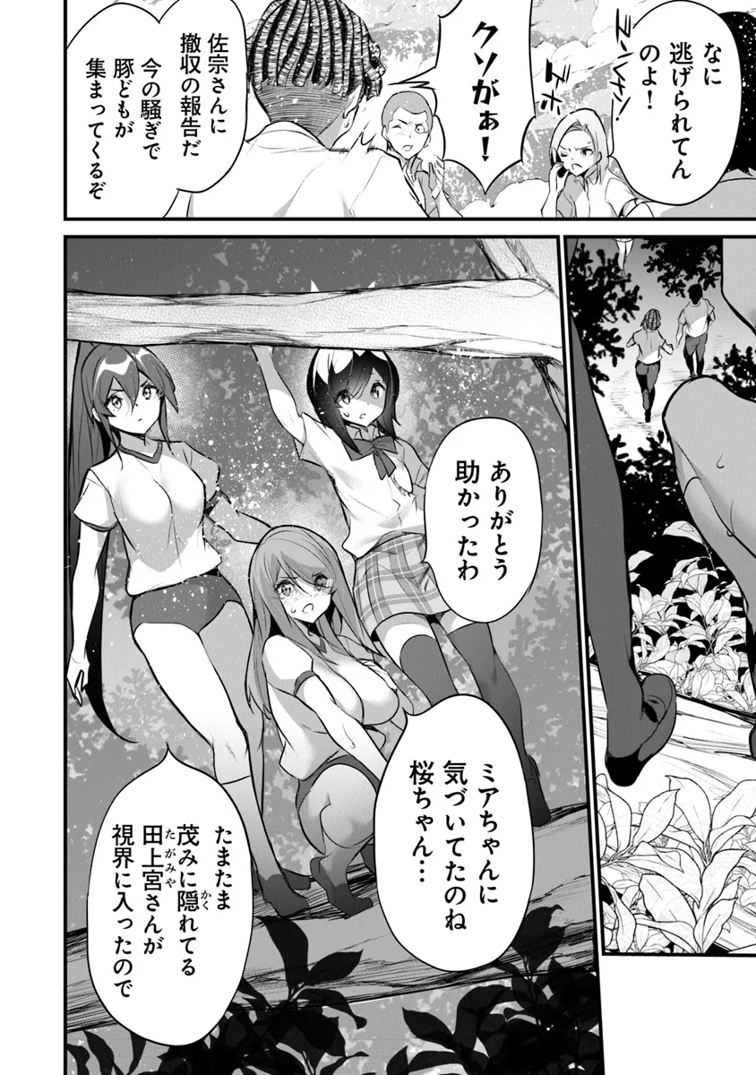 Boku wa Isekai de Fuyo Mahou to Shoukan Mahou wo Tenbin ni Kakeru - Chapter 30 - Page 12