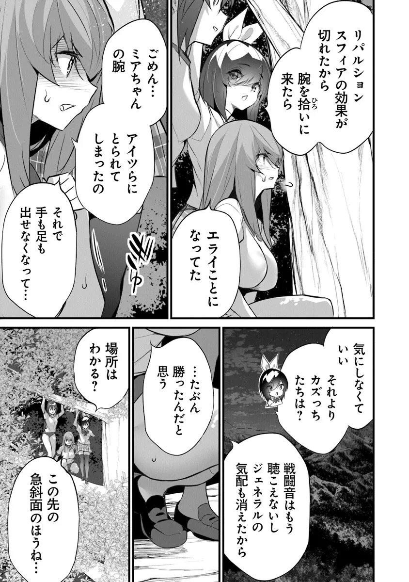 Boku wa Isekai de Fuyo Mahou to Shoukan Mahou wo Tenbin ni Kakeru - Chapter 30 - Page 13