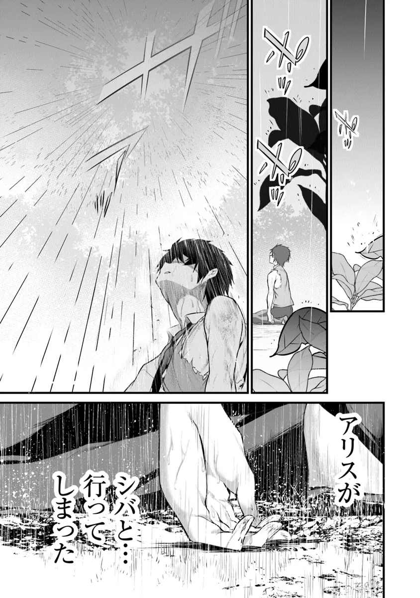 Boku wa Isekai de Fuyo Mahou to Shoukan Mahou wo Tenbin ni Kakeru - Chapter 30 - Page 15