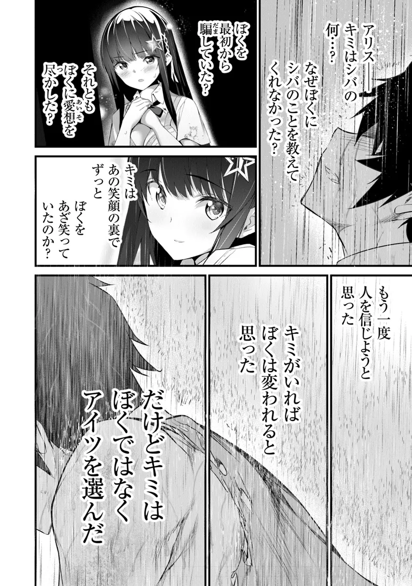 Boku wa Isekai de Fuyo Mahou to Shoukan Mahou wo Tenbin ni Kakeru - Chapter 30 - Page 16