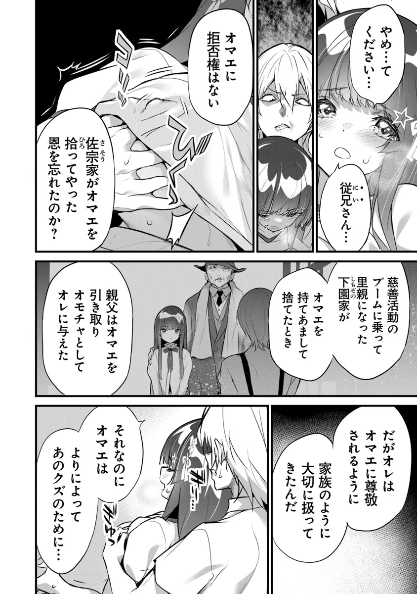 Boku wa Isekai de Fuyo Mahou to Shoukan Mahou wo Tenbin ni Kakeru - Chapter 30 - Page 2