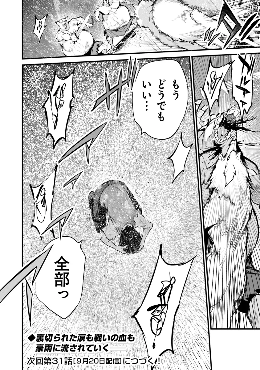 Boku wa Isekai de Fuyo Mahou to Shoukan Mahou wo Tenbin ni Kakeru - Chapter 30 - Page 20