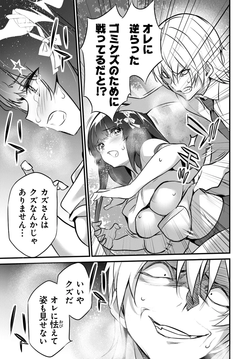 Boku wa Isekai de Fuyo Mahou to Shoukan Mahou wo Tenbin ni Kakeru - Chapter 30 - Page 3