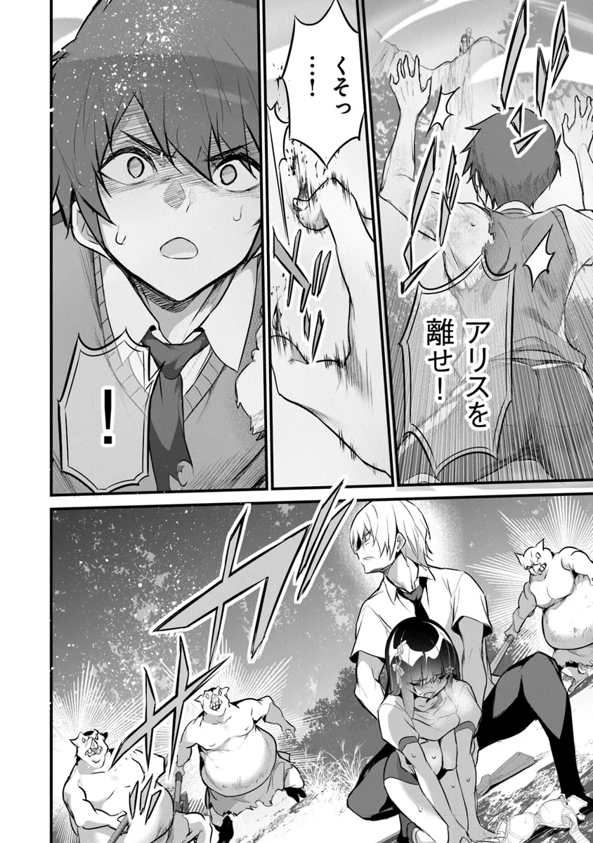 Boku wa Isekai de Fuyo Mahou to Shoukan Mahou wo Tenbin ni Kakeru - Chapter 30 - Page 4