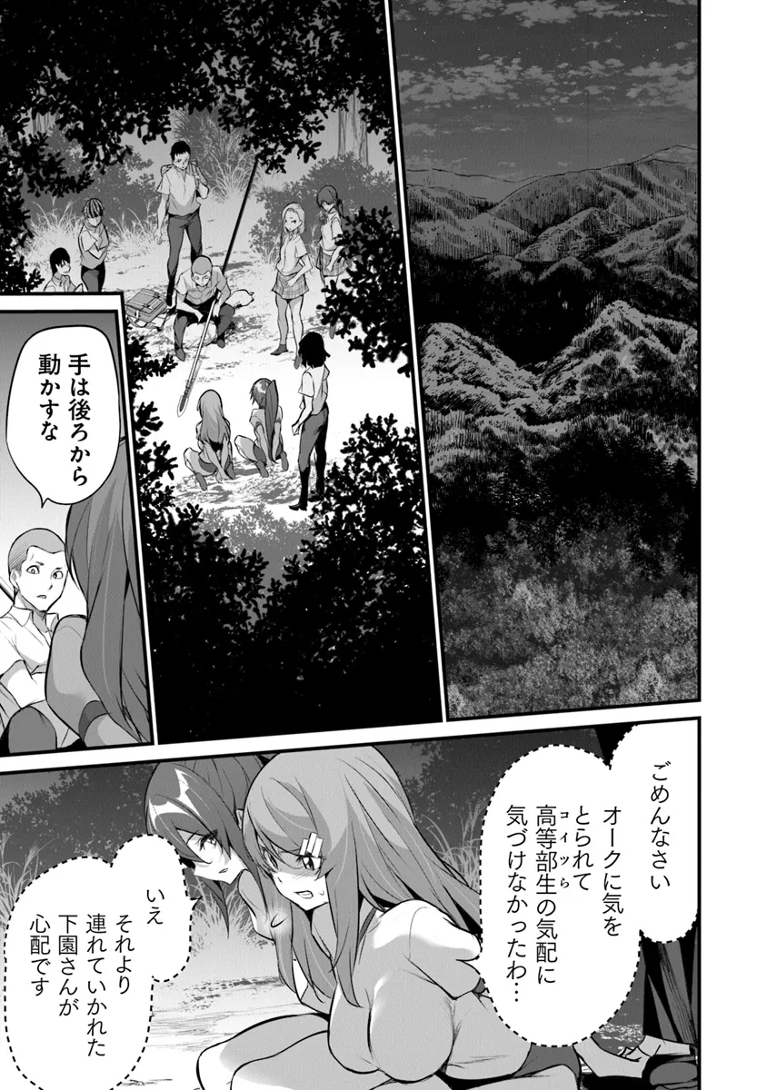 Boku wa Isekai de Fuyo Mahou to Shoukan Mahou wo Tenbin ni Kakeru - Chapter 30 - Page 7